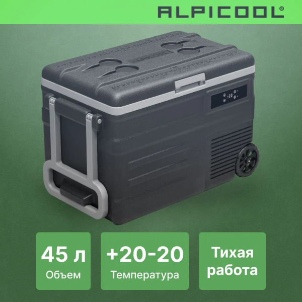 Компрессорный автохолодильник Alpicool U45 (12/24)